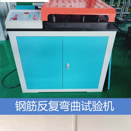 彎曲試驗機 (1).png
