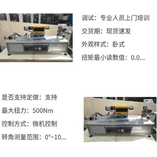 4金屬接骨釘扭轉疲勞試驗機.png
