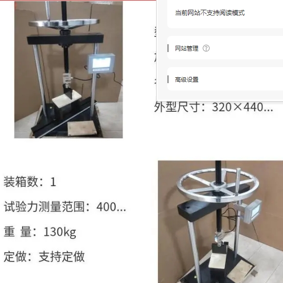 3手動人造板力學(xué)性能試驗機(jī)1.png